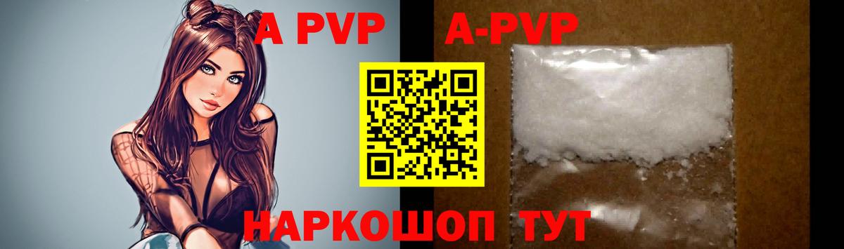 Alpha-PVP СК Ульяновск