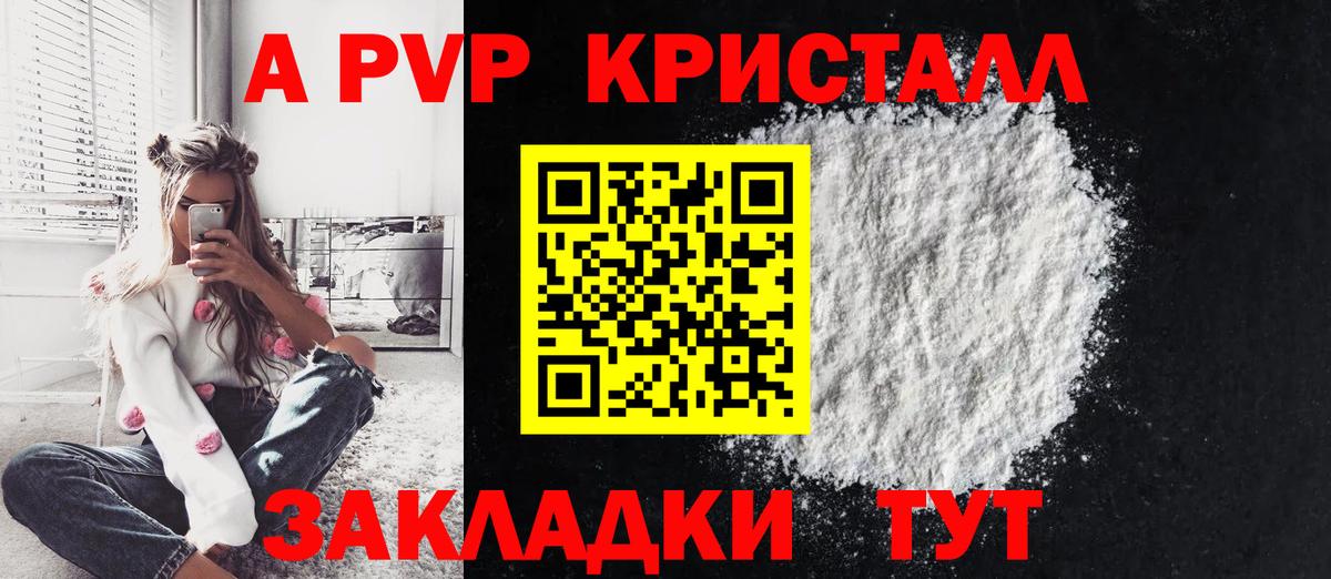 Ульяновск  Alpha PVP  Вход с VPN  А ПВП мука  Alpha PVP кристаллы 