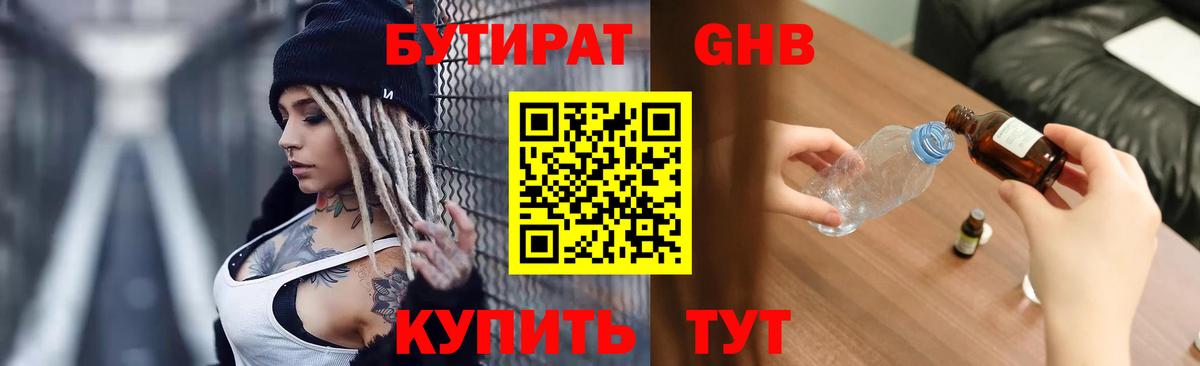 Ульяновск  БУТИРАТ буратино  Вход с VPN 