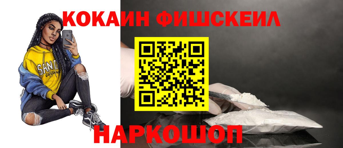 Кокаин VHQ Ульяновск