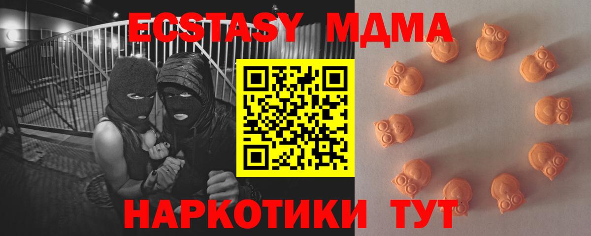 ЭКСТАЗИ  ЭКСТАЗИ VHQ  Вход с VPN  Экстази TESLA  Ульяновск 