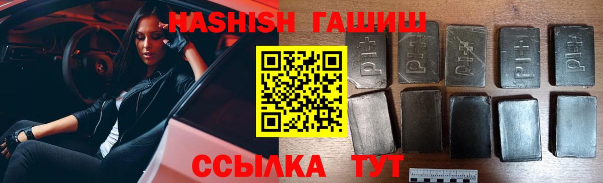 Ульяновск  ГАШИШ хэш  Гашиш  купить наркоту  Вход с VPN  ГАШИШ индика сатива 