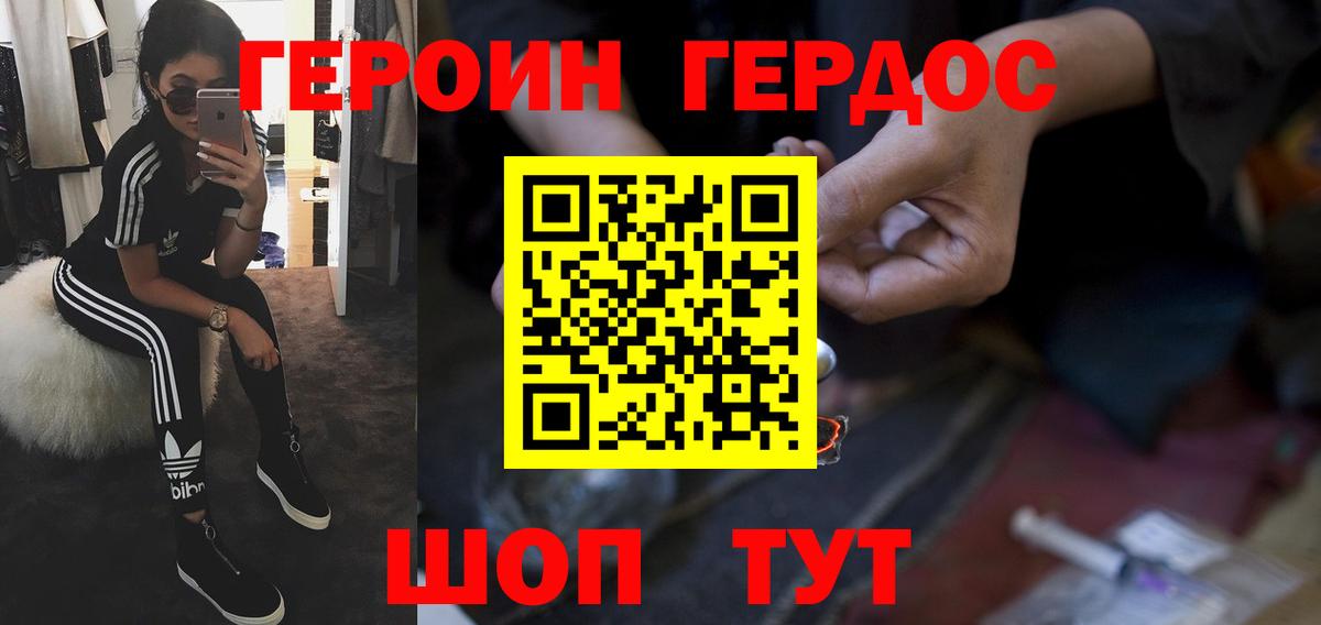 ГЕРОИН Афган Ульяновск