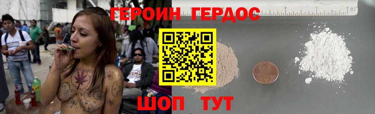 Героин Heroin  Вход с VPN  Ульяновск 