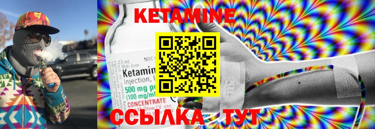 Кетамин ketamine  КЕТАМИН VHQ  Ульяновск  Вход с VPN 