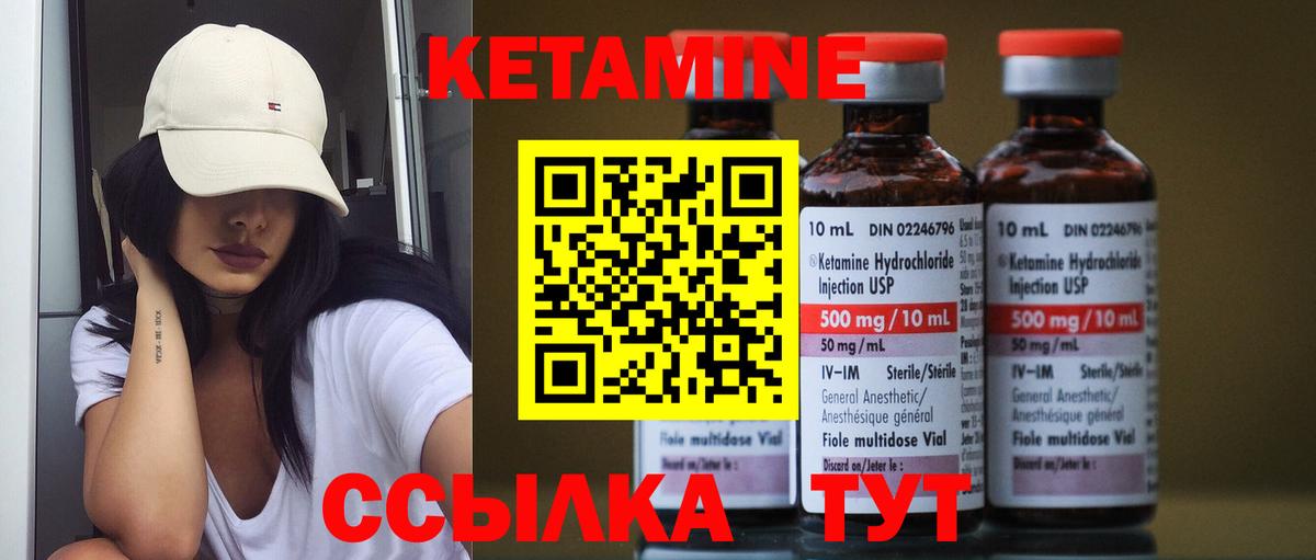 КЕТАМИН VHQ Ульяновск