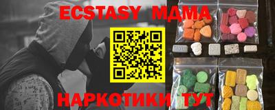 MDMA Новозыбков