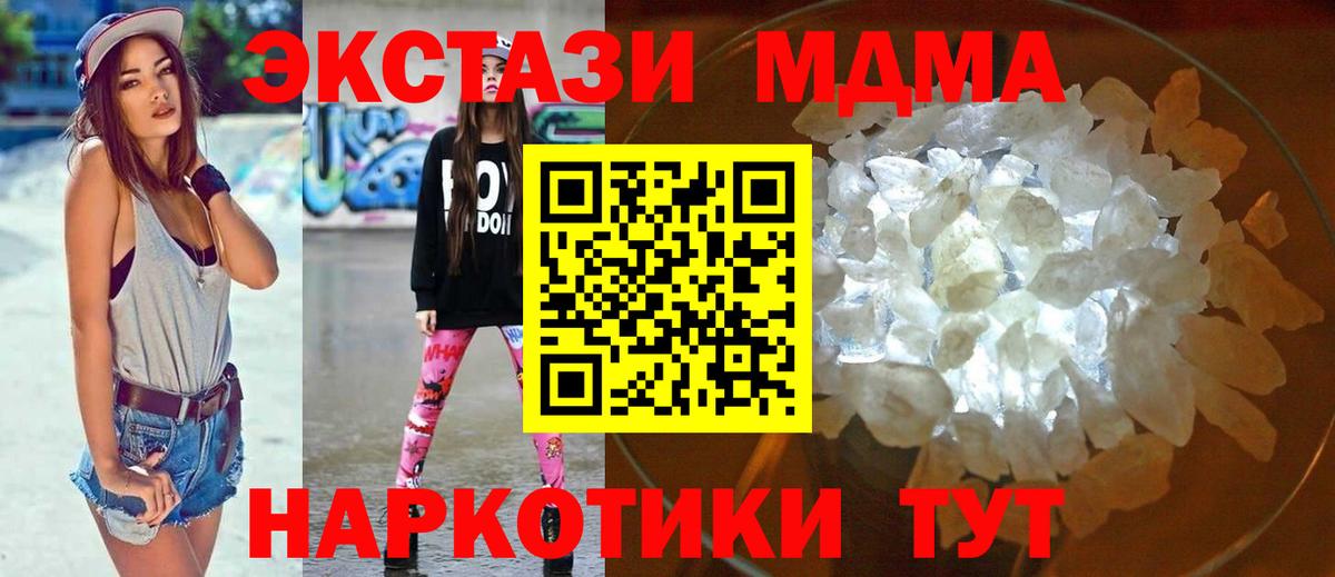 МДМА Molly Ульяновск