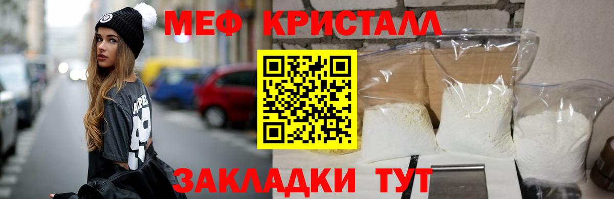 Меф мяу мяу кристаллы Ульяновск