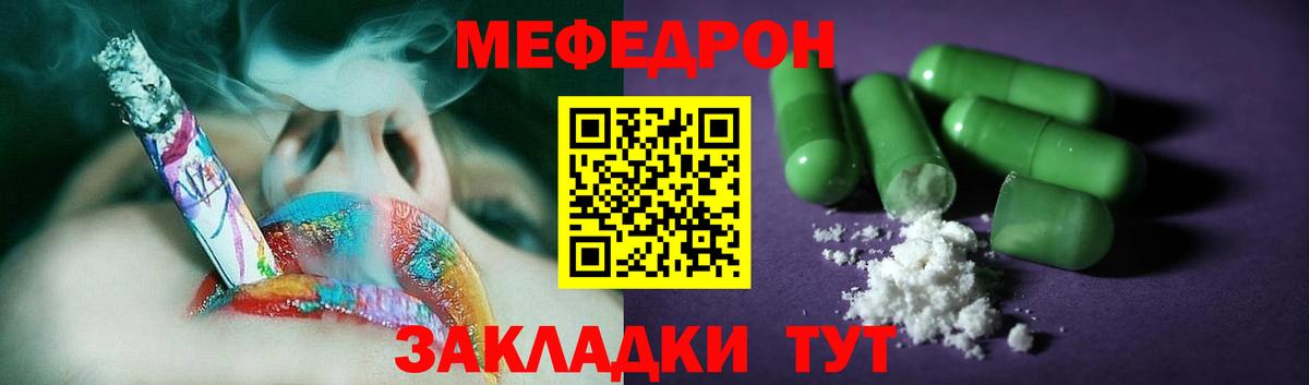 Мефедрон кристаллы  МЯУ-МЯУ  Вход с VPN  Ульяновск  Мефедрон  Меф VHQ 