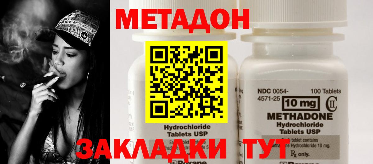 Метадон кристалл  Вход с VPN  Ульяновск  Метадон кристалл 