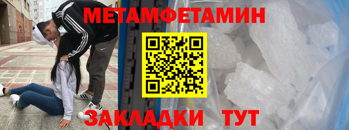 Метамфетамин кристалл Ульяновск