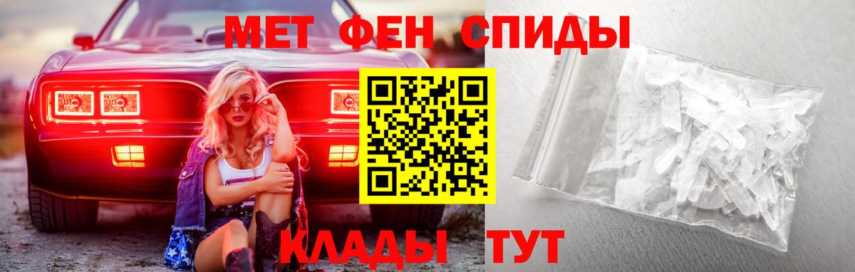 Ульяновск  МЕТАМФЕТАМИН Декстрометамфетамин 99.9%  Вход с VPN 