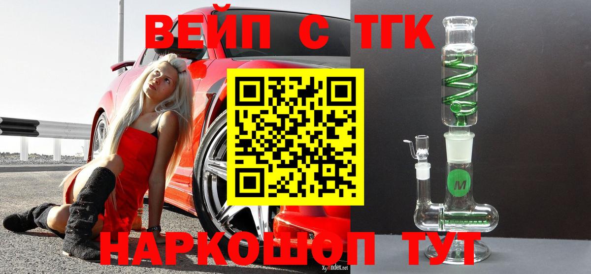 ТГК THC oil  Дистиллят ТГК THC oil  Ульяновск  Вход с VPN 